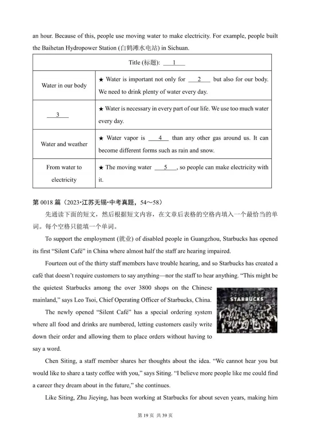 中考英语总复习:阅读填表(1~20)(含答案解析,文末领取word完整版) 第19张