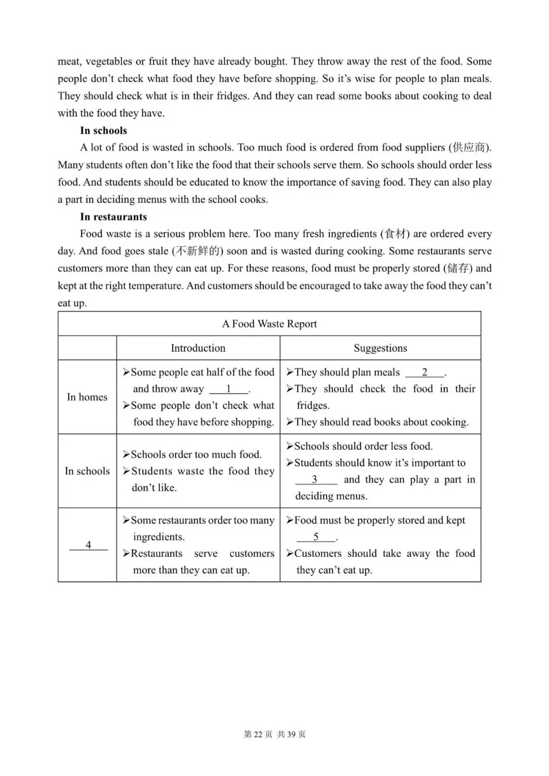 中考英语总复习:阅读填表(1~20)(含答案解析,文末领取word完整版) 第22张
