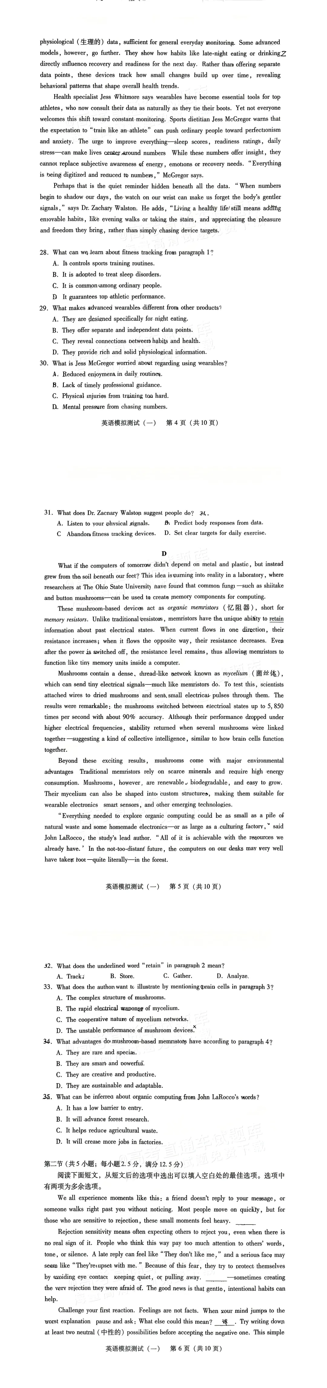 【高考模拟真题】速看!2026届高考广东一模、广州一模试题及答案更新! 第38张
