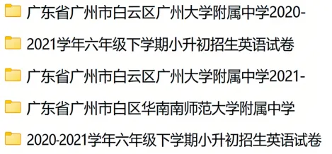 重磅!广州XSC108份MK真题免费领,涵盖热门业主! 第3张