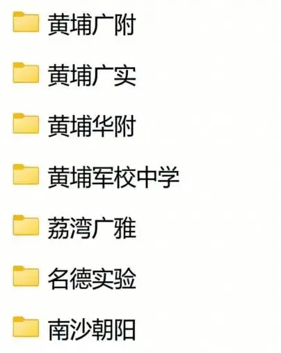 重磅!广州XSC108份MK真题免费领,涵盖热门业主! 第6张