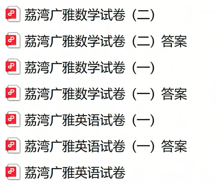 重磅!广州XSC108份MK真题免费领,涵盖热门业主! 第7张