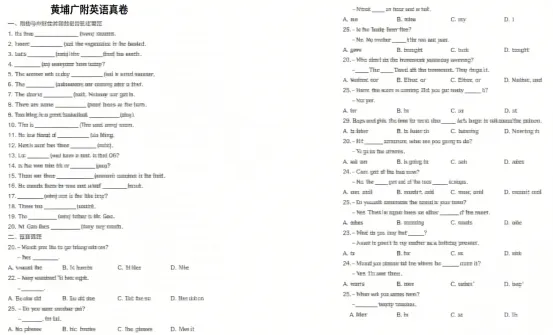 重磅!广州XSC108份MK真题免费领,涵盖热门业主! 第8张