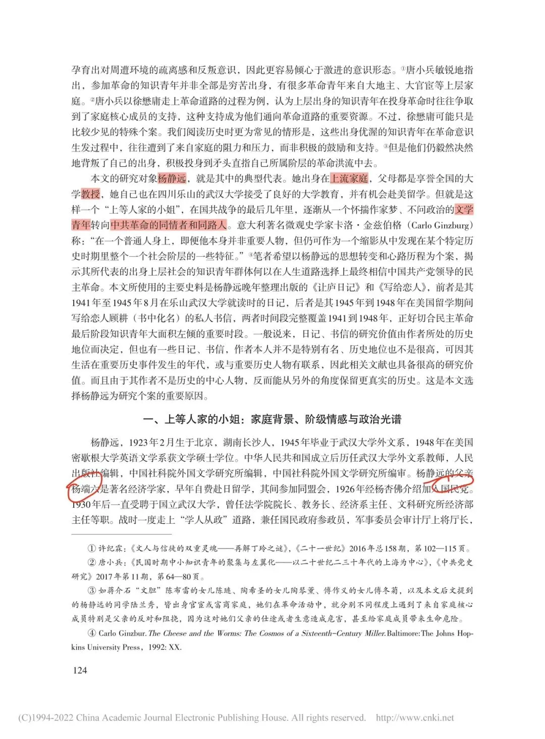 【真题溯源】个人叙事解构宏大叙事 第2张