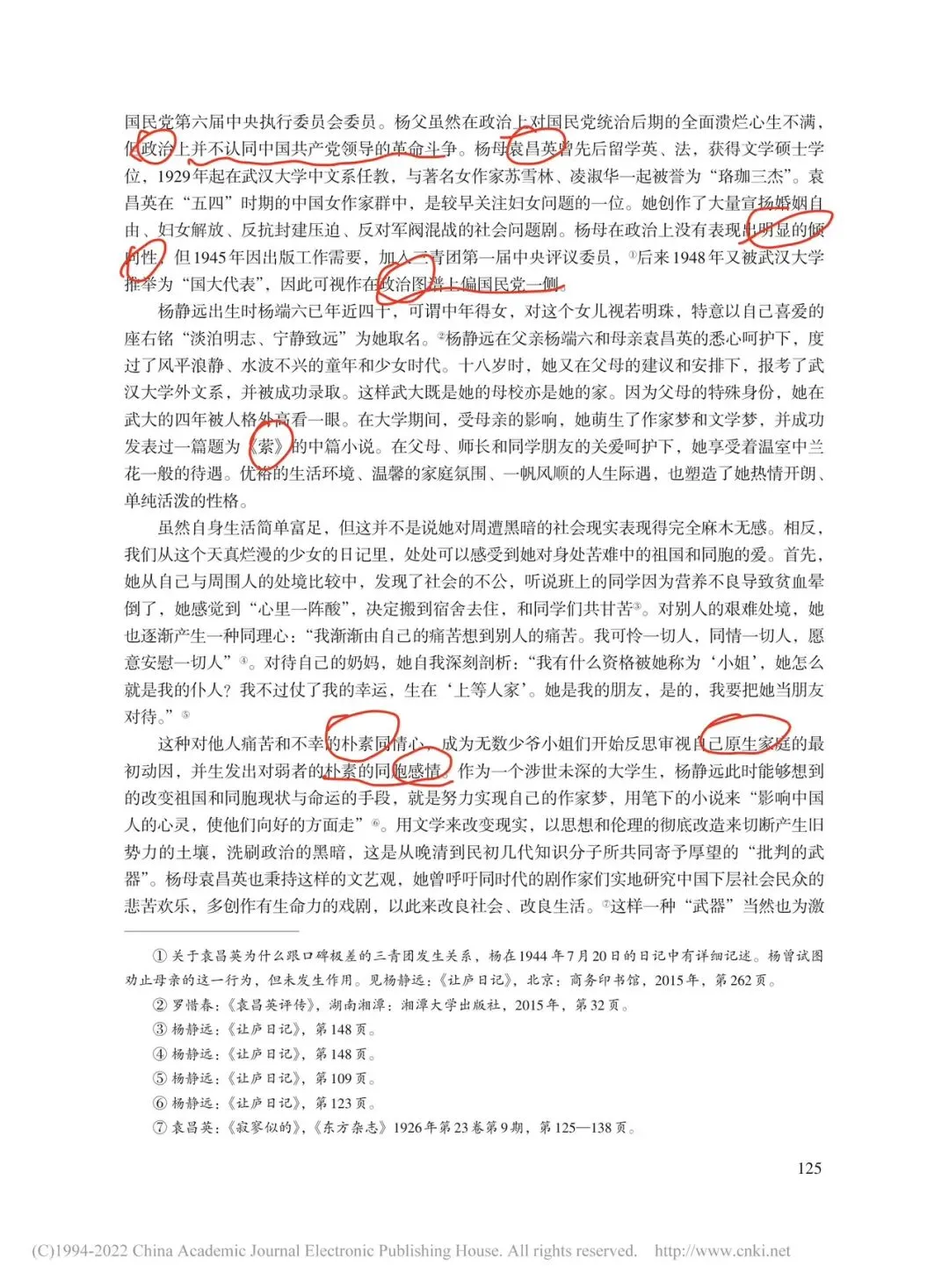 【真题溯源】个人叙事解构宏大叙事 第3张