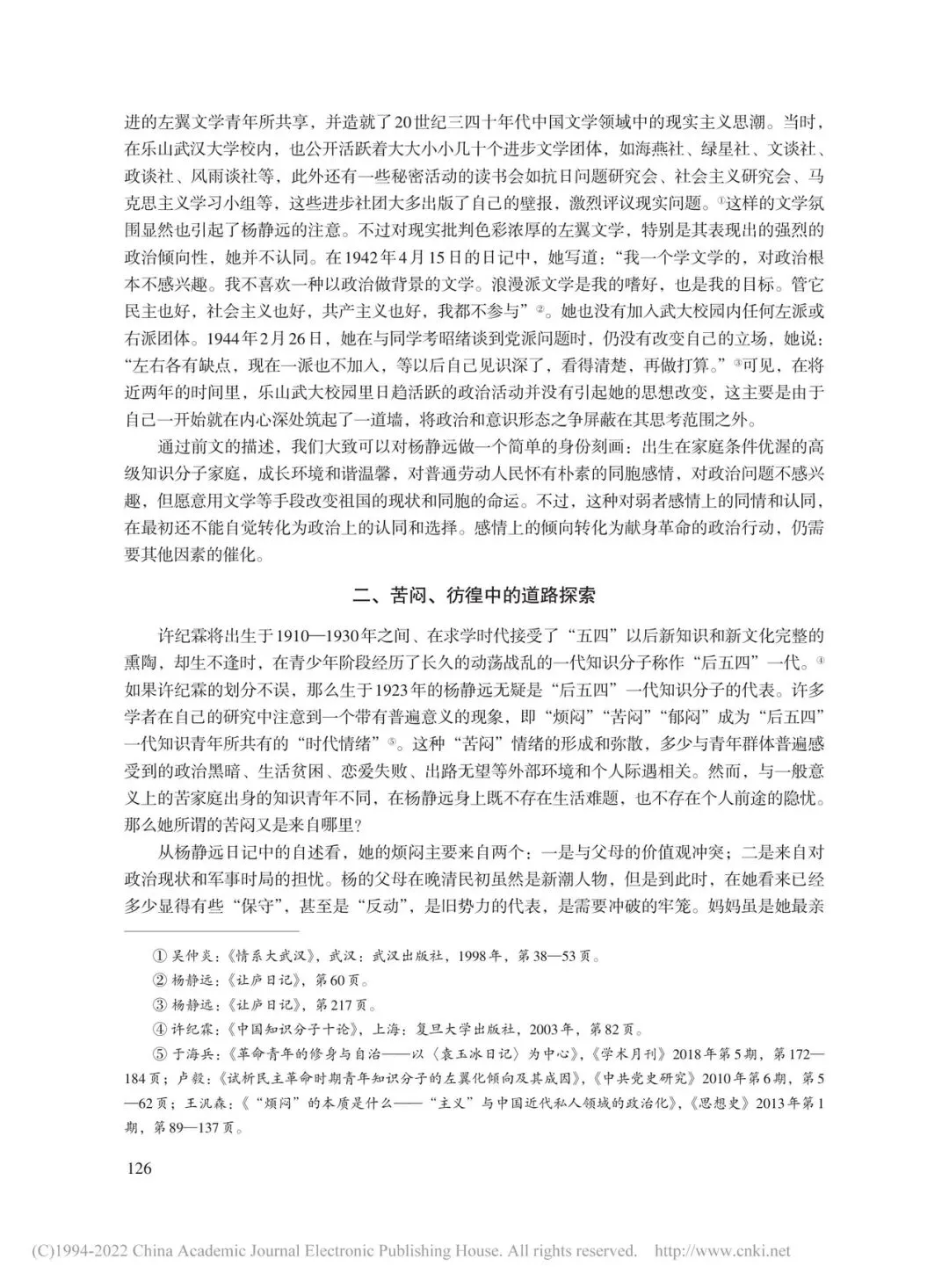 【真题溯源】个人叙事解构宏大叙事 第4张