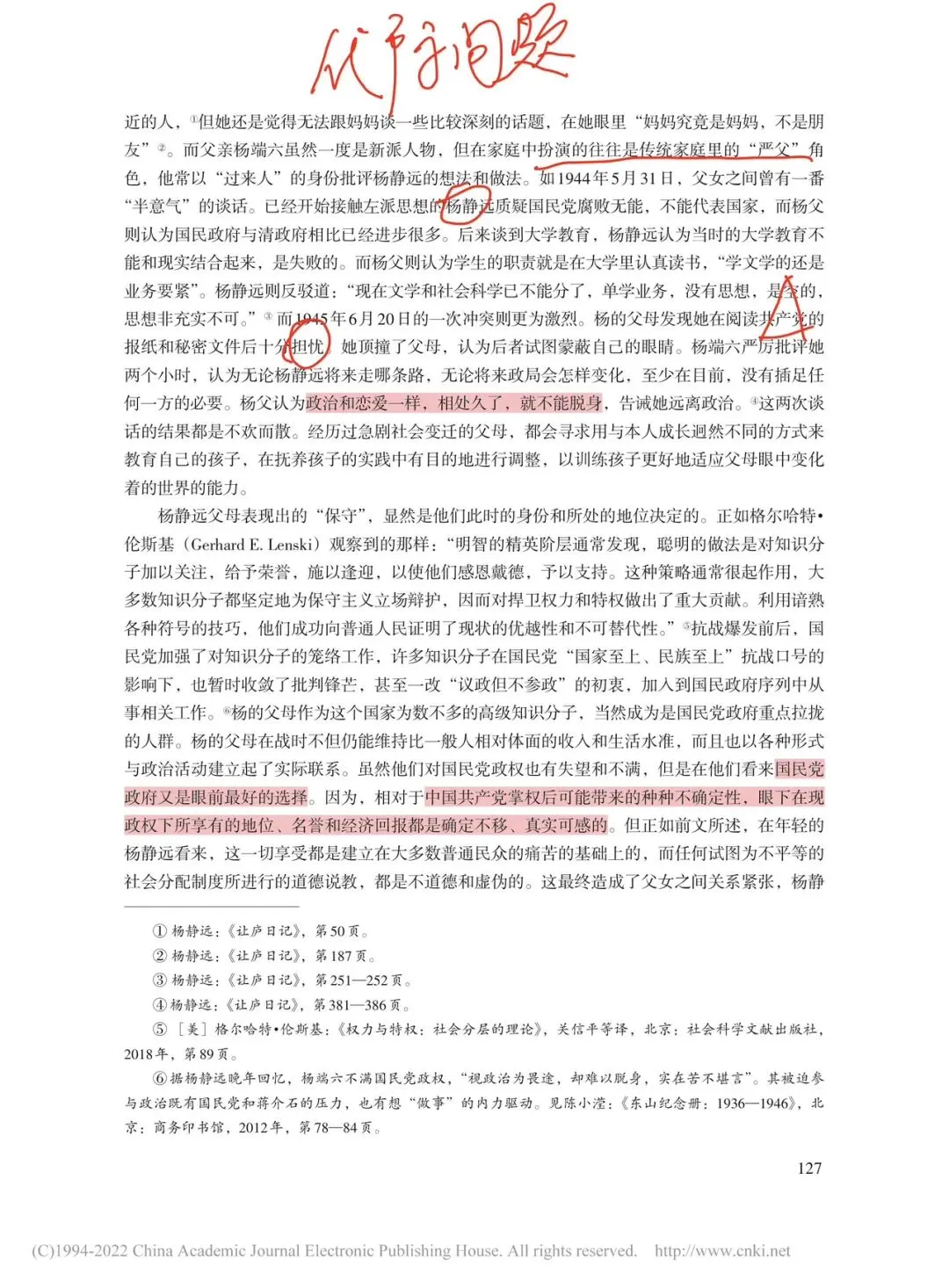 【真题溯源】个人叙事解构宏大叙事 第5张