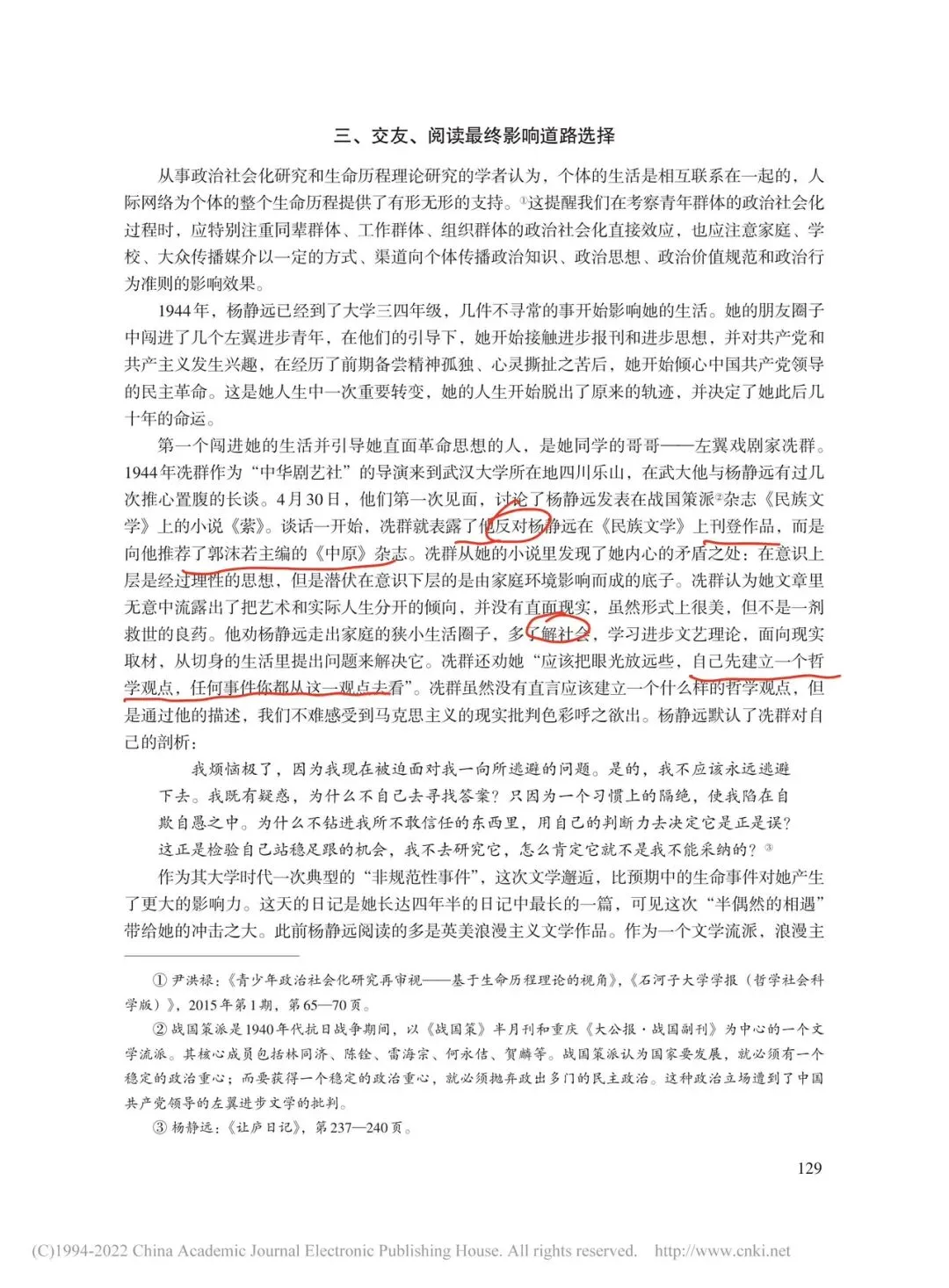 【真题溯源】个人叙事解构宏大叙事 第7张