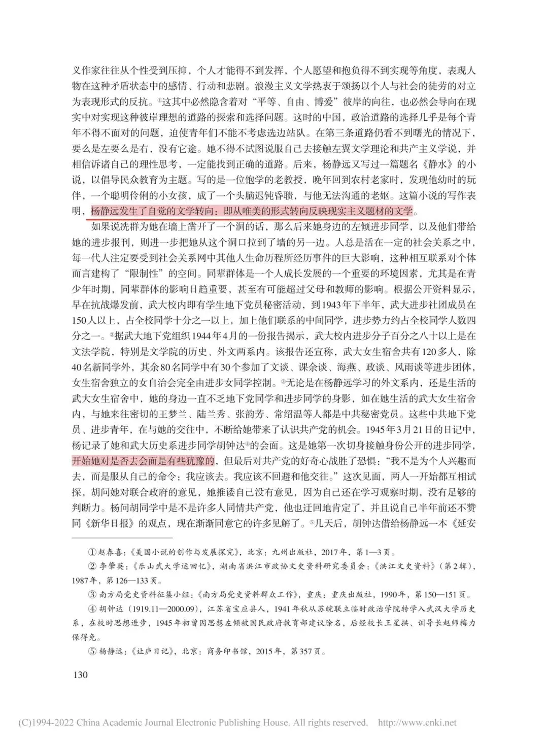 【真题溯源】个人叙事解构宏大叙事 第8张