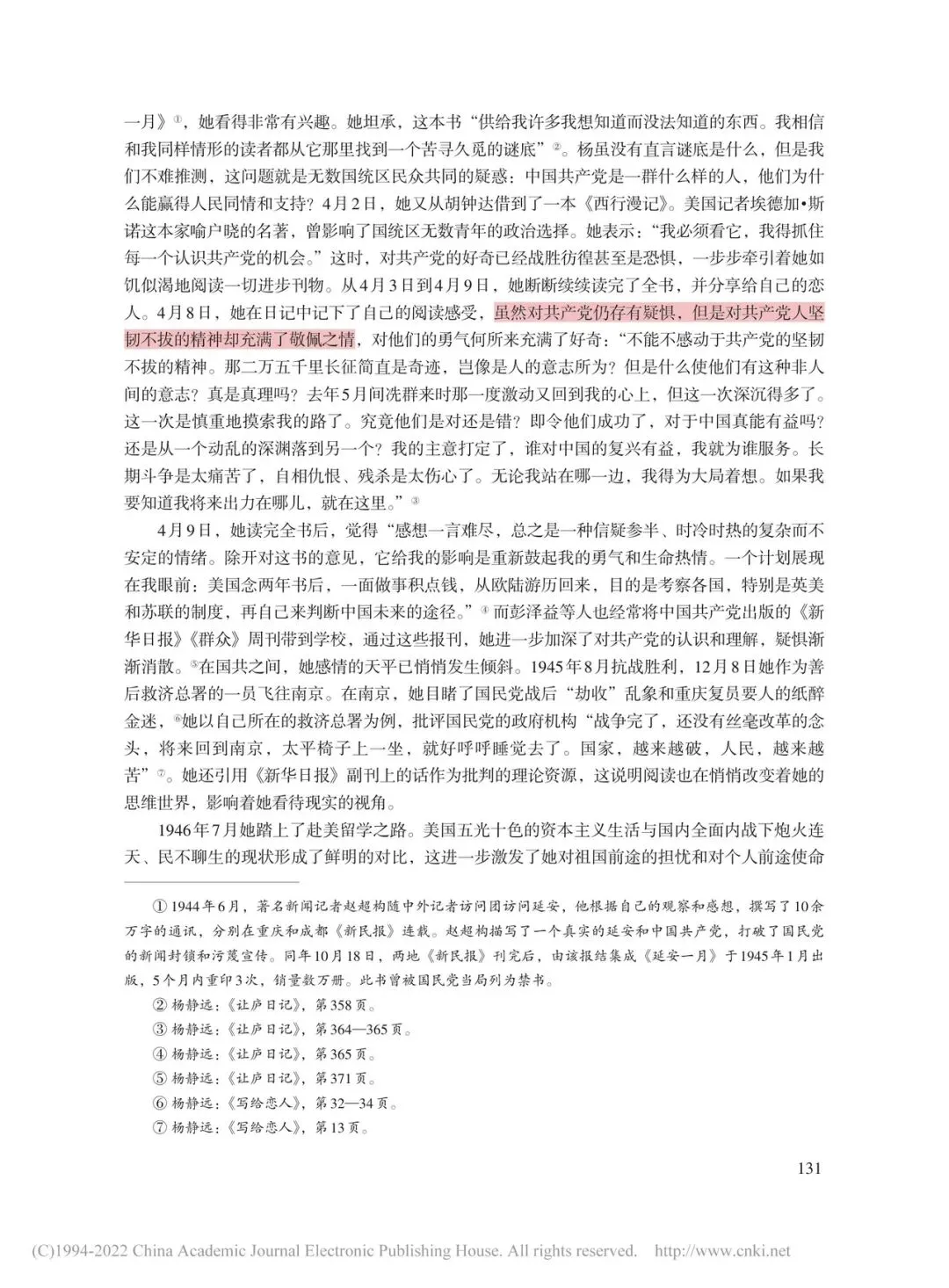 【真题溯源】个人叙事解构宏大叙事 第9张