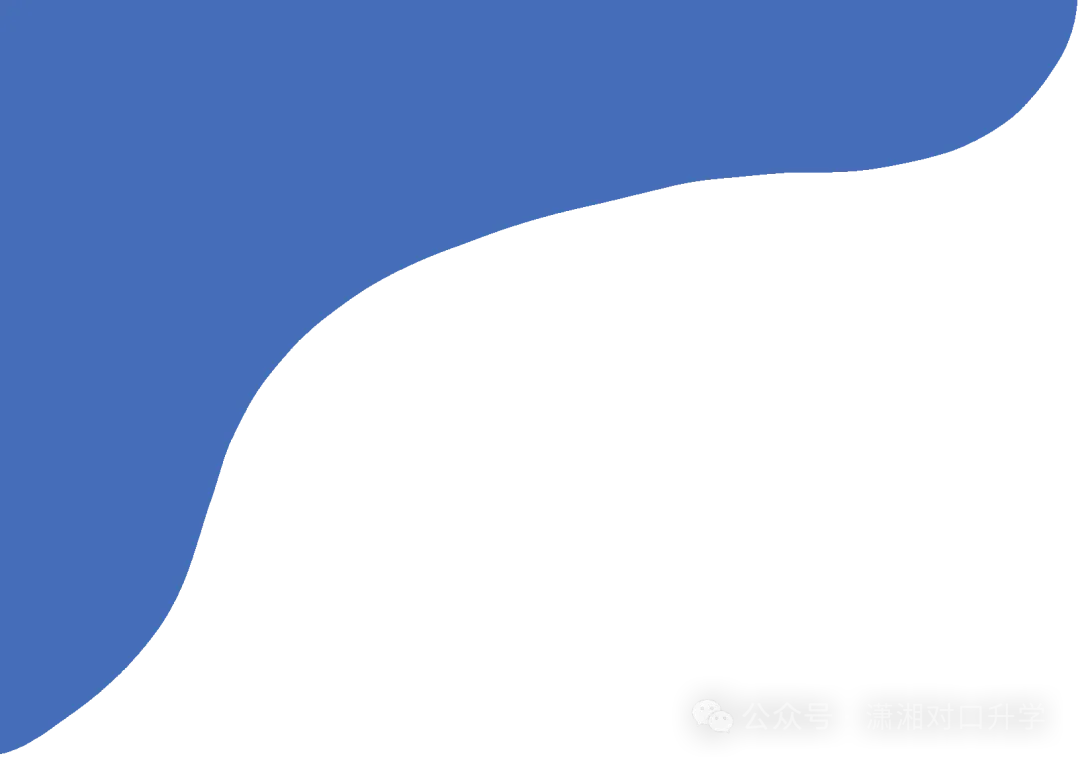 2013-2023年对口高考数学真题分类解析公开课 第5张