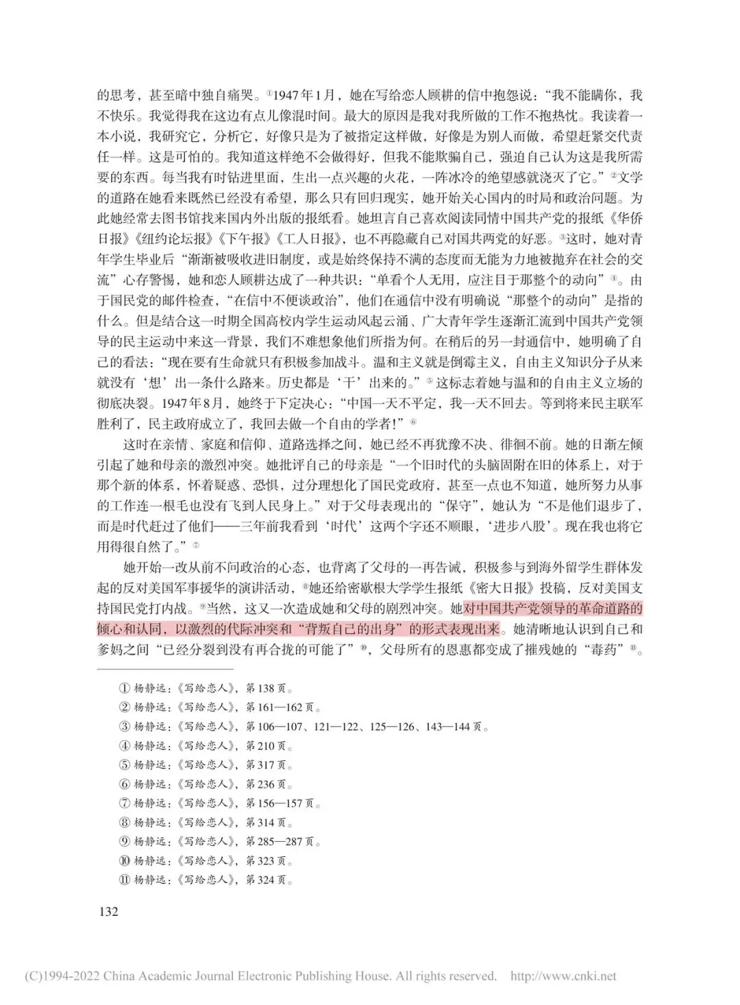 【真题溯源】个人叙事解构宏大叙事 第10张