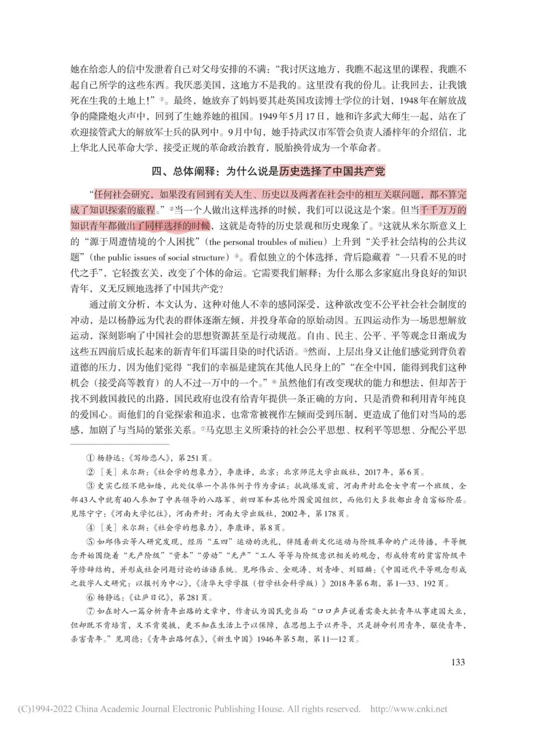 【真题溯源】个人叙事解构宏大叙事 第11张