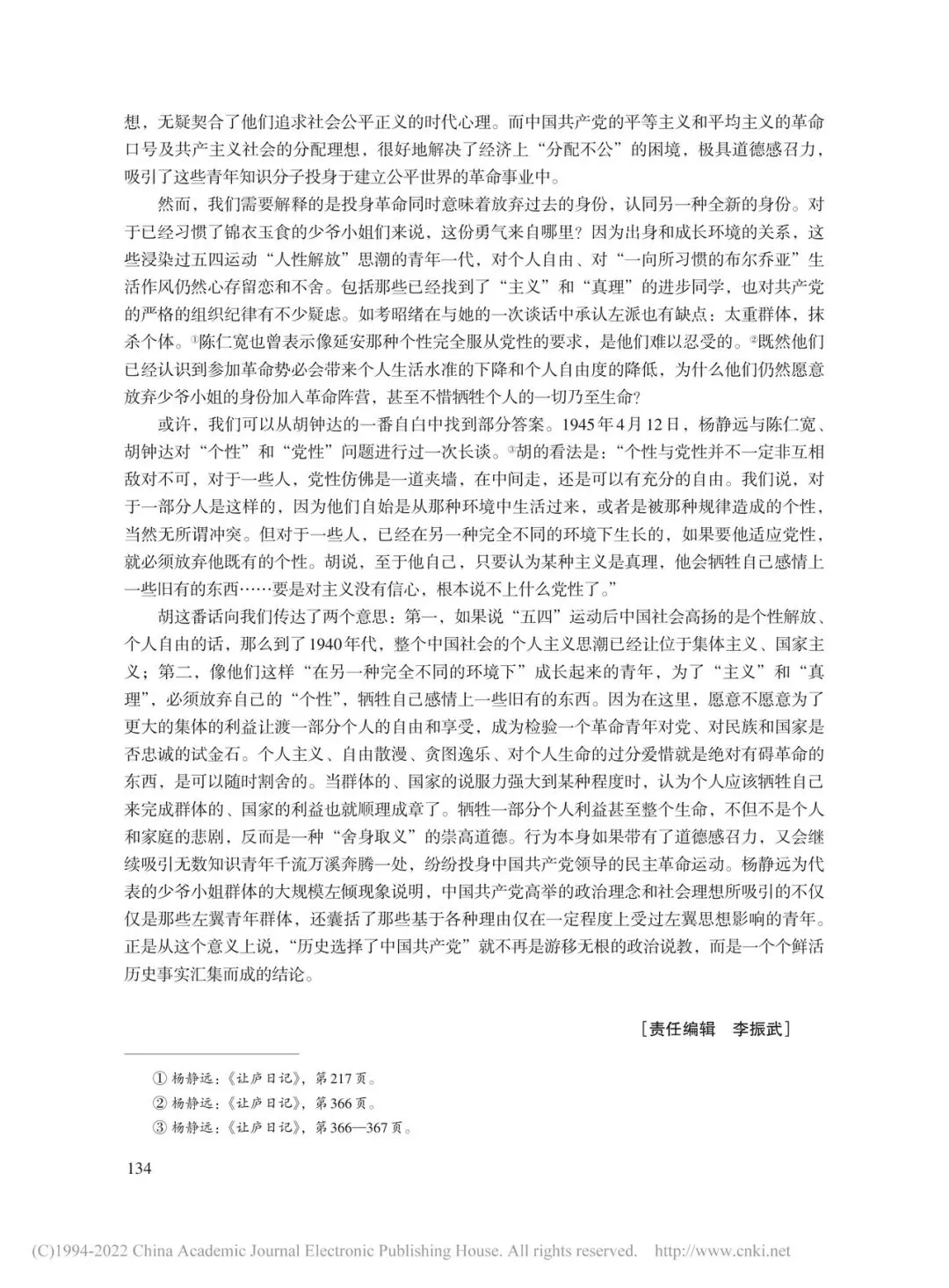 【真题溯源】个人叙事解构宏大叙事 第12张