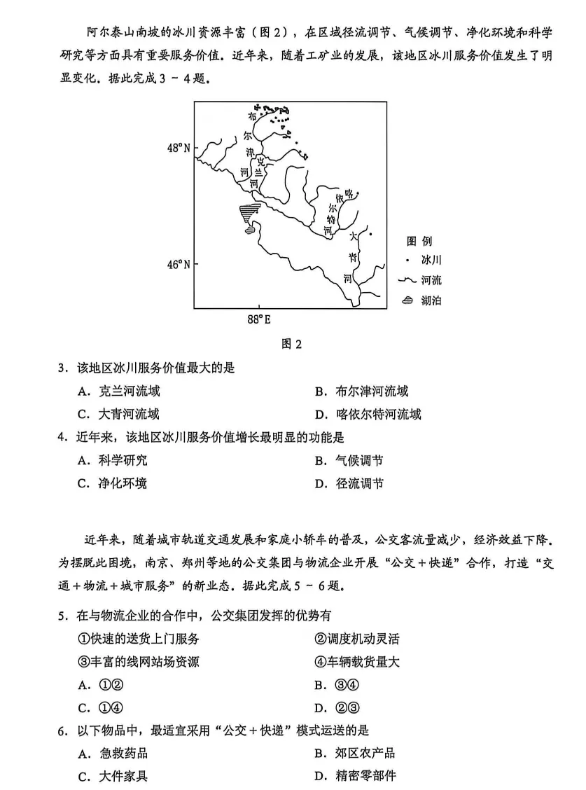 【广州一模】真题试卷及答案 第8张