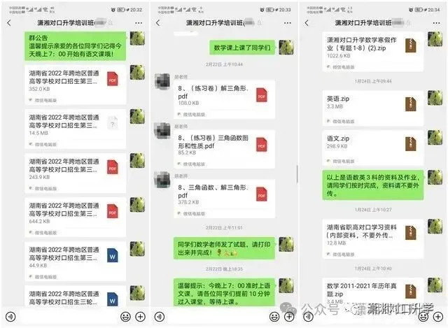 2013-2023年对口高考数学真题分类解析公开课 第18张