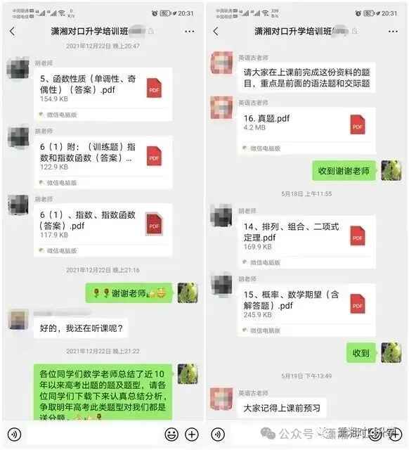 2013-2023年对口高考数学真题分类解析公开课 第19张