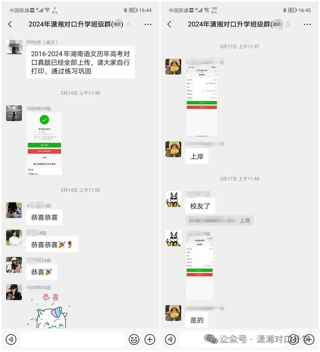 2013-2023年对口高考数学真题分类解析公开课 第22张