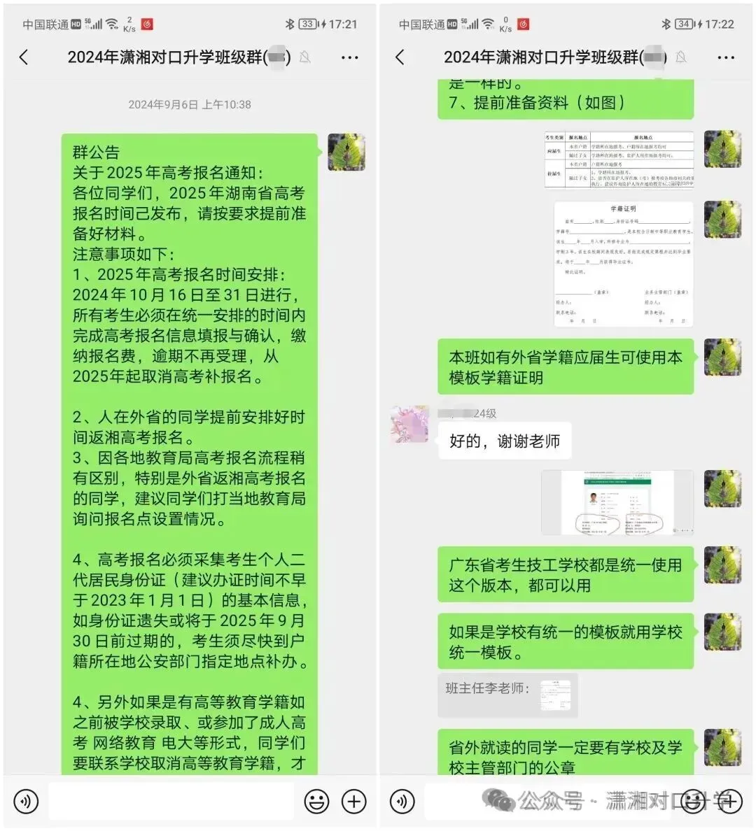 2013-2023年对口高考数学真题分类解析公开课 第29张