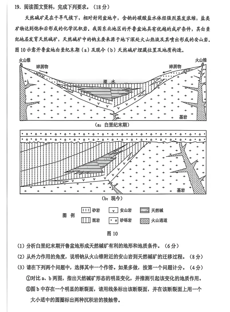 【广州一模】真题试卷及答案 第14张