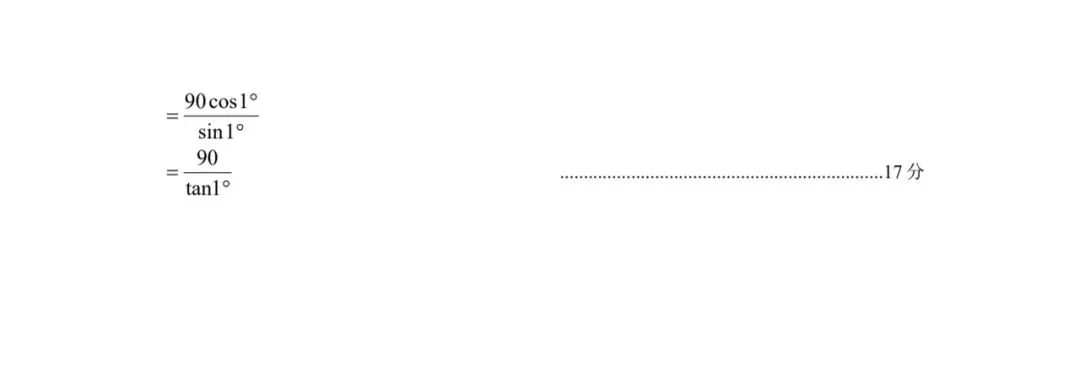 呼和浩特市2026年高三年级第一次模拟考试 第11张