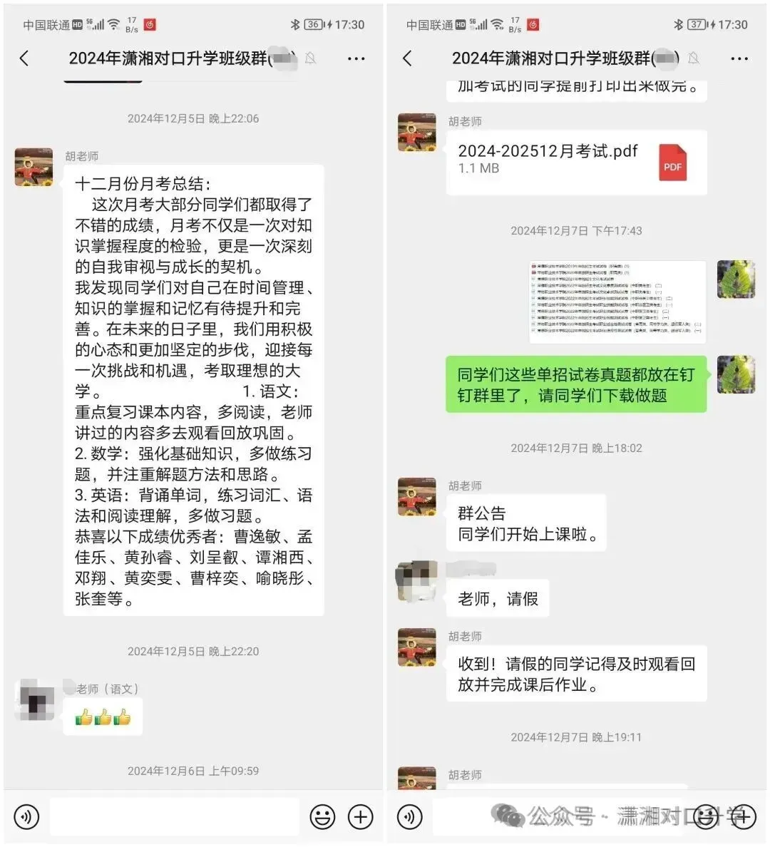 2013-2023年对口高考数学真题分类解析公开课 第33张