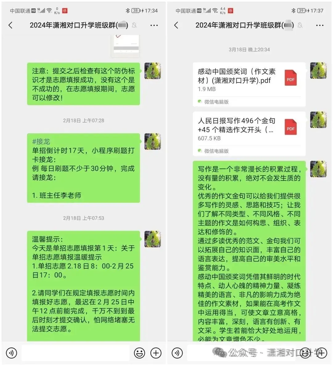 2013-2023年对口高考数学真题分类解析公开课 第35张