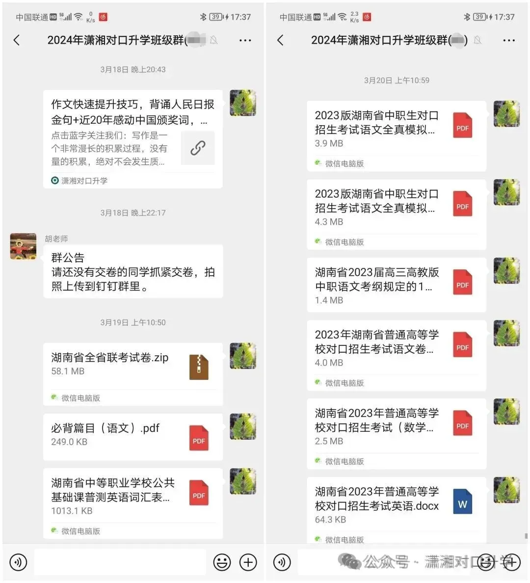 2013-2023年对口高考数学真题分类解析公开课 第36张