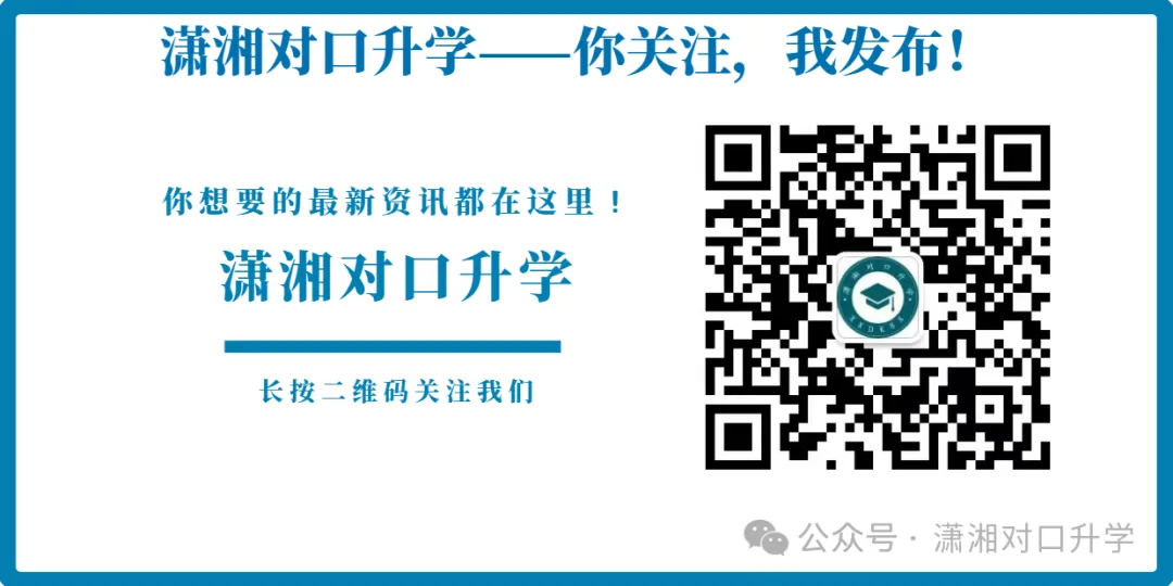 2013-2023年对口高考数学真题分类解析公开课 第41张