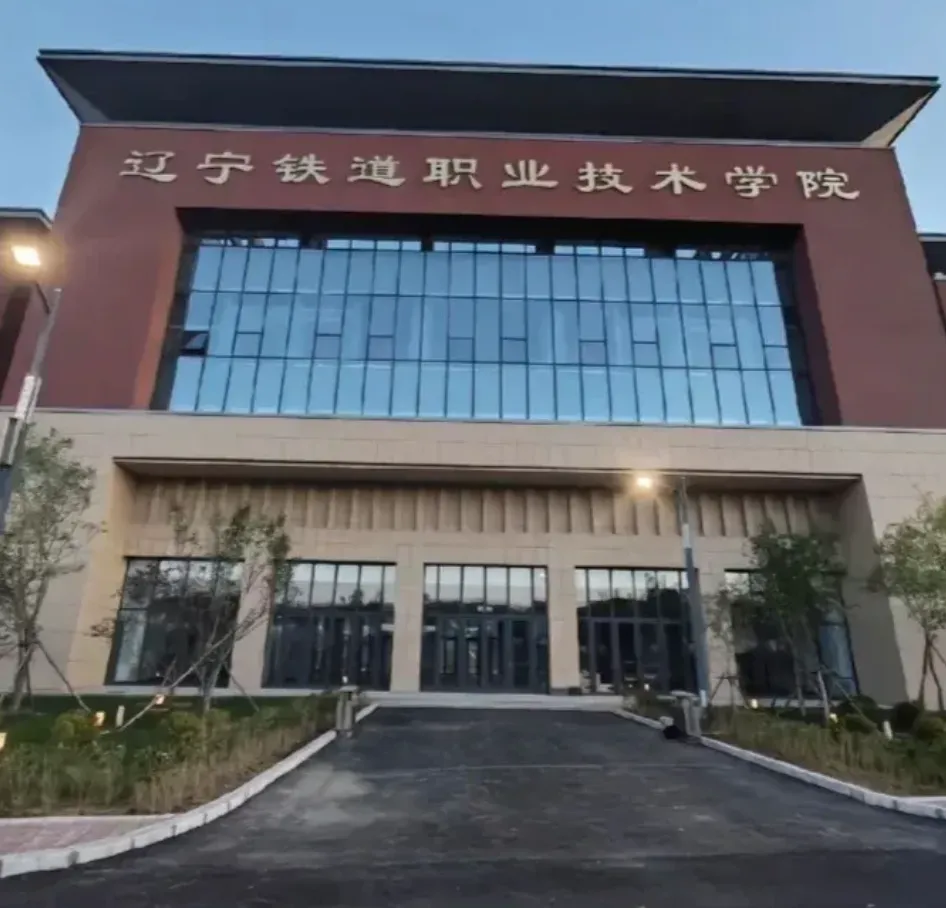 辽宁铁道职业技术学院2026年单招考试职测模拟试卷 第2张