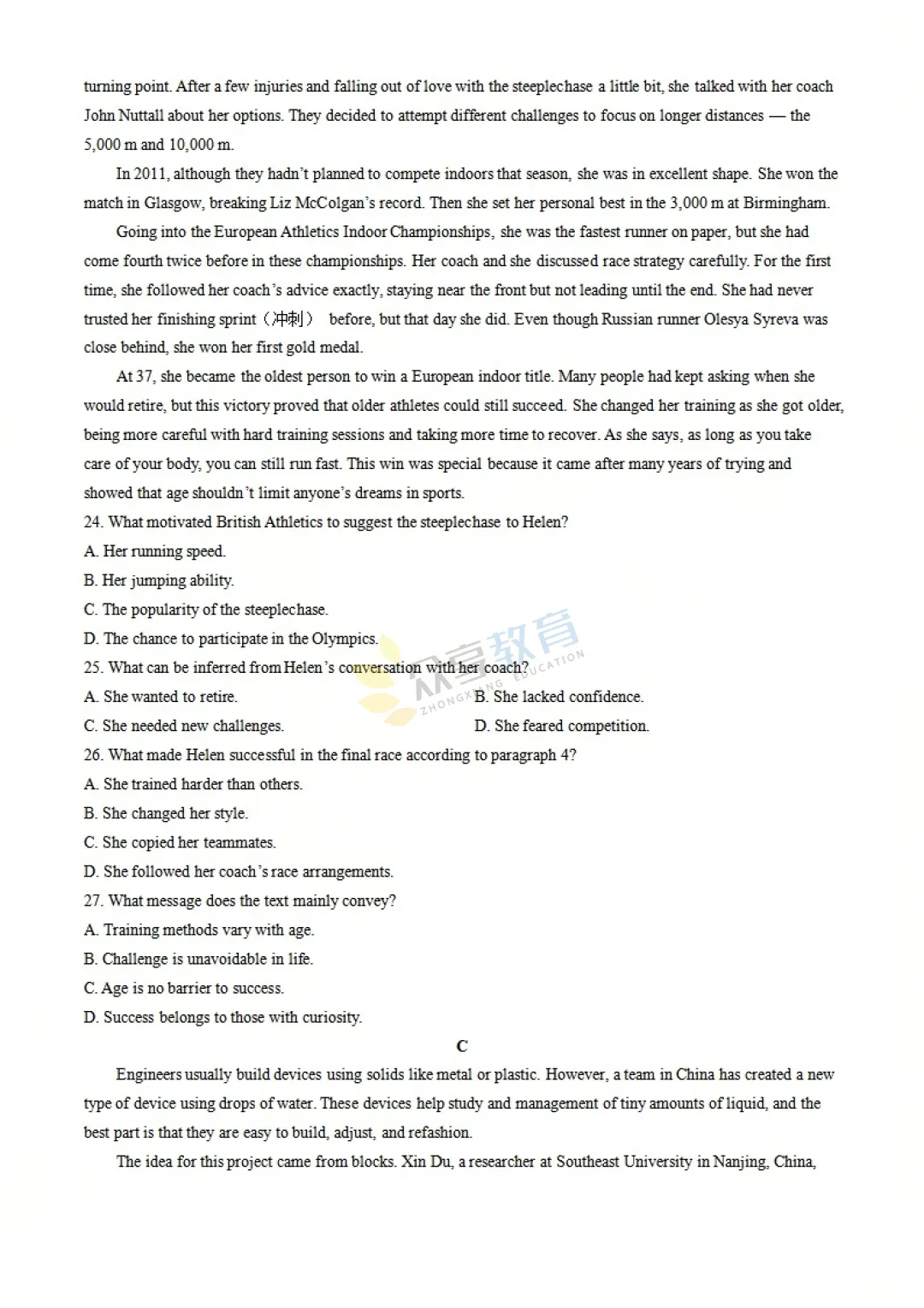 【高二试卷】河南名校联考2024-2025学年高二下学期开学测试及答案(8科,可下载) 第15张