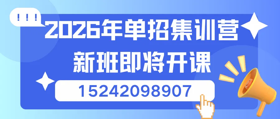 辽宁铁道职业技术学院2026年单招考试职测模拟试卷 第3张