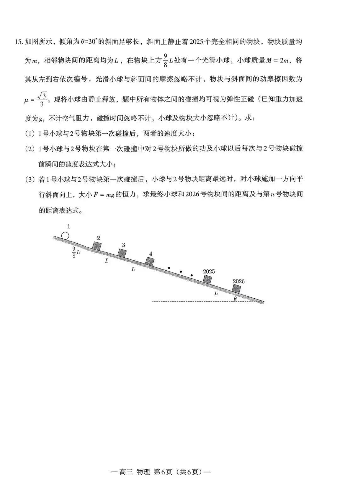 2026年南昌高三一模【物理】试卷及答案电子版PDF(可下载) 第7张