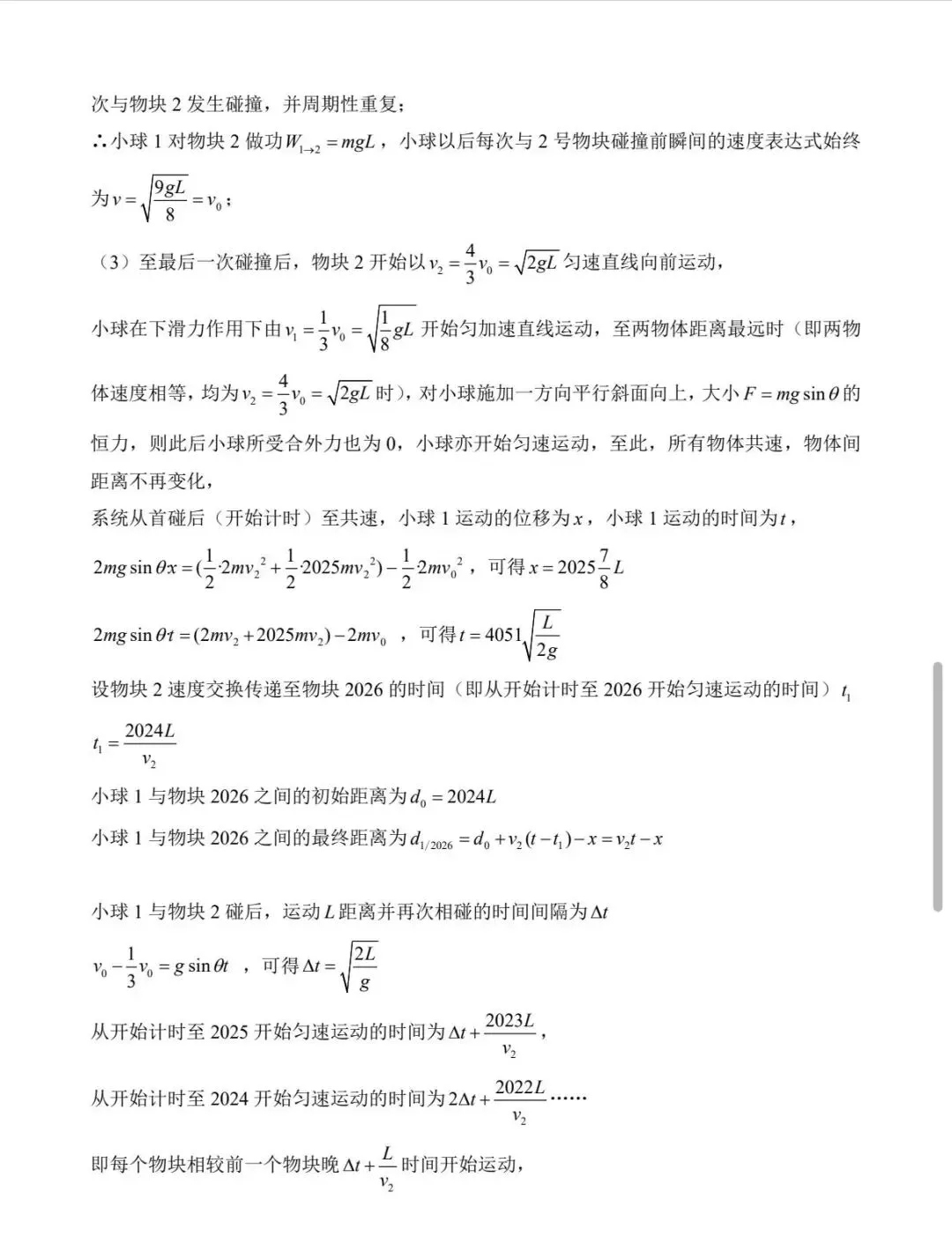 2026年南昌高三一模【物理】试卷及答案电子版PDF(可下载) 第10张