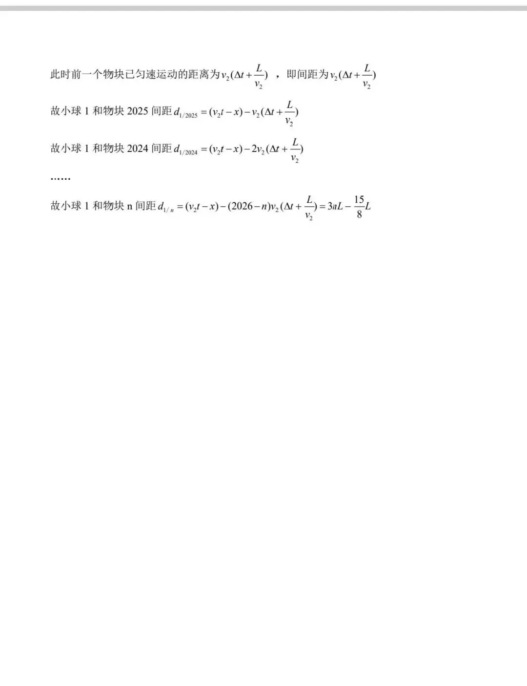 2026年南昌高三一模【物理】试卷及答案电子版PDF(可下载) 第11张