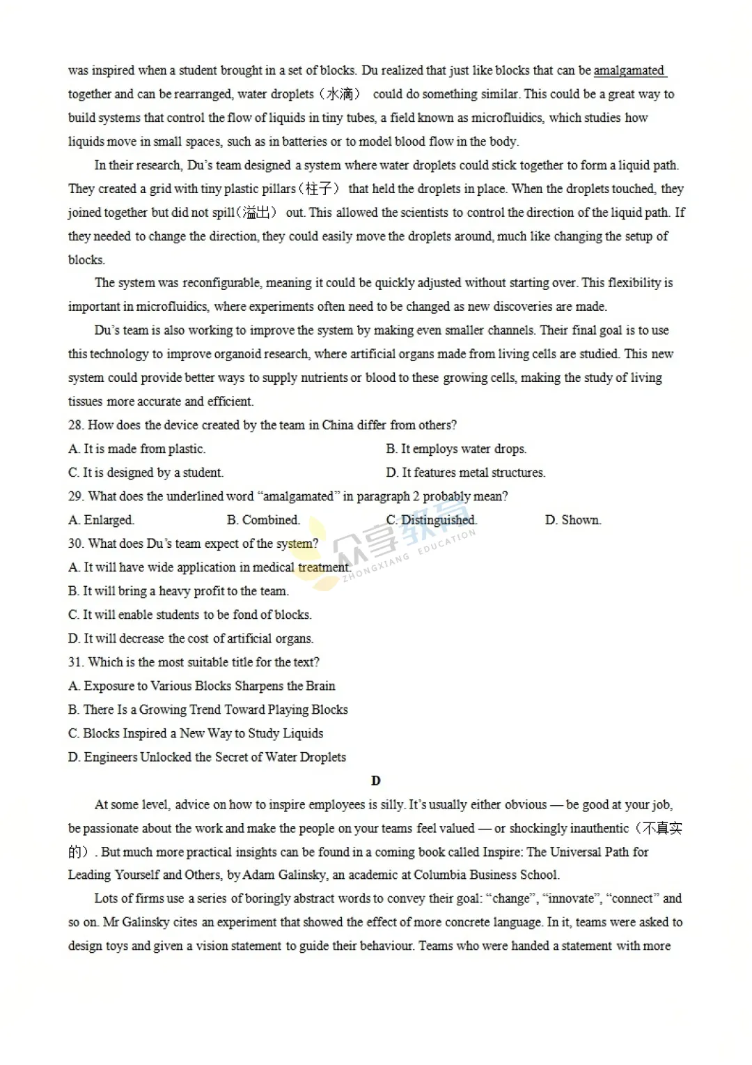 【高二试卷】河南名校联考2024-2025学年高二下学期开学测试及答案(8科,可下载) 第16张