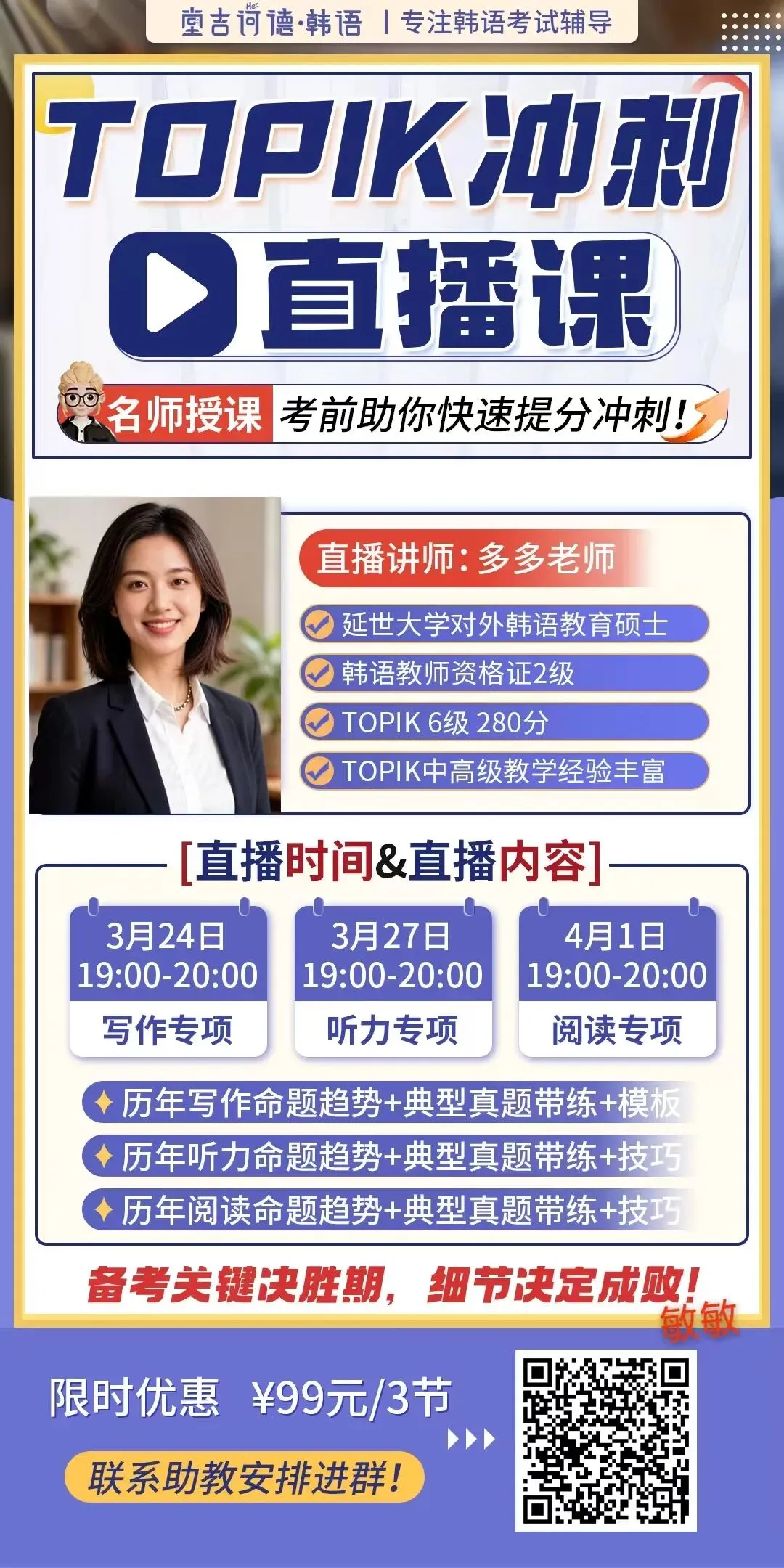 绝对干货!TOPIK写作未公开真题27套+范文免费领! 第19张