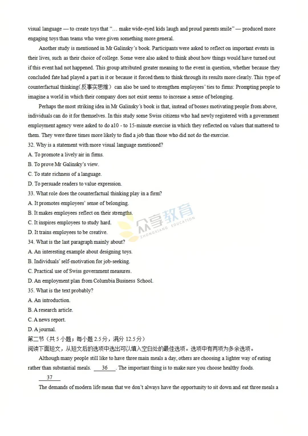 【高二试卷】河南名校联考2024-2025学年高二下学期开学测试及答案(8科,可下载) 第17张