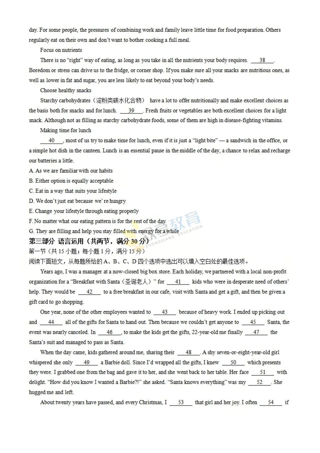 【高二试卷】河南名校联考2024-2025学年高二下学期开学测试及答案(8科,可下载) 第18张