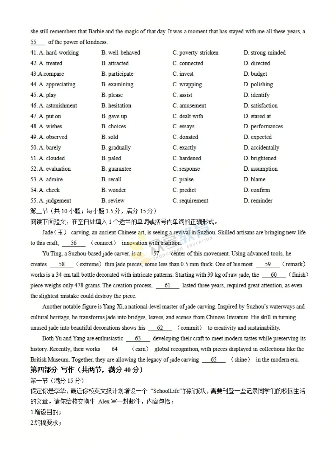 【高二试卷】河南名校联考2024-2025学年高二下学期开学测试及答案(8科,可下载) 第19张