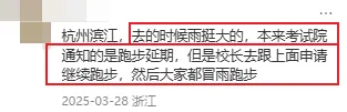 体育中考最揪心的5个问题,杭州家长速查避坑! 第3张