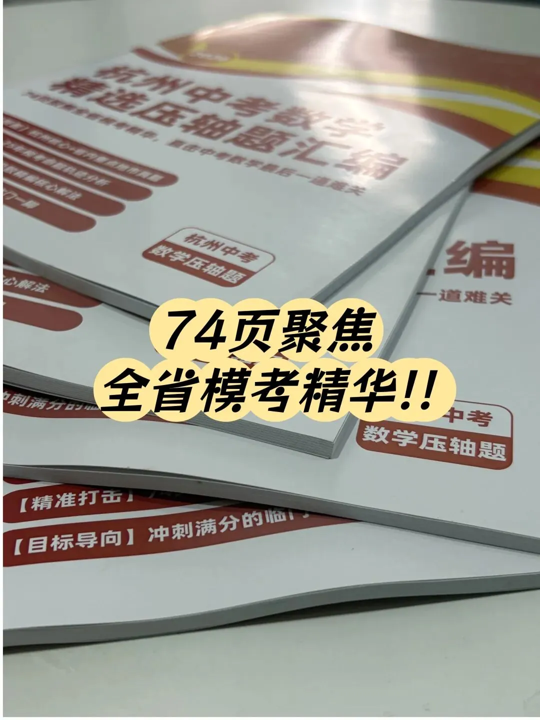 体育中考最揪心的5个问题,杭州家长速查避坑! 第9张