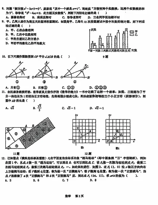2026裕华区模!中考倒计时!真题领取中 第5张