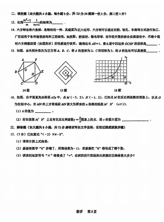 2026裕华区模!中考倒计时!真题领取中 第6张