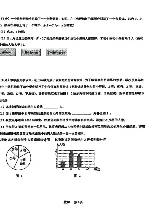 2026裕华区模!中考倒计时!真题领取中 第7张