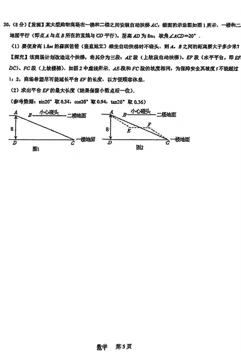 2026裕华区模!中考倒计时!真题领取中 第8张