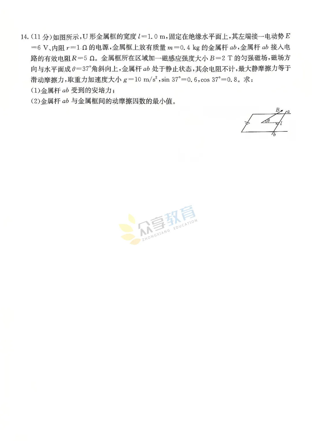 【高二试卷】河南名校联考2024-2025学年高二下学期开学测试及答案(8科,可下载) 第26张