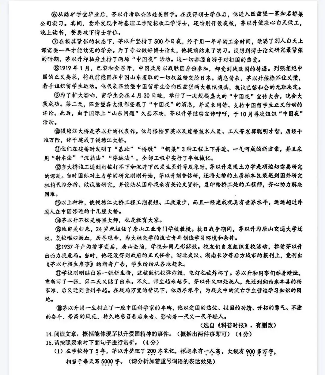 2026裕华区模!中考倒计时!真题领取中 第15张