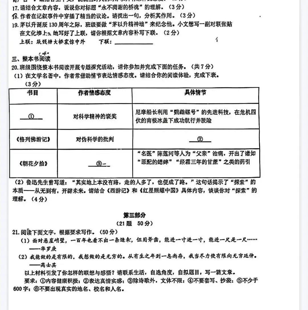 2026裕华区模!中考倒计时!真题领取中 第16张
