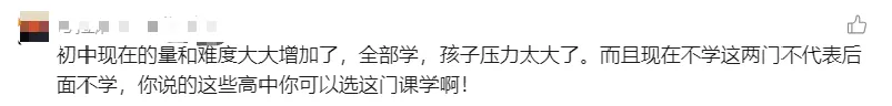 中考改革 | 多地中考改革“减负”:官宣27年起生物、地理不再计入总分 第5张